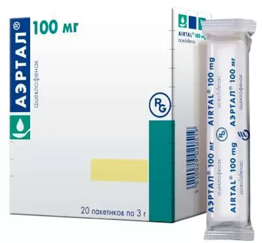 Аэртал 100мг №20 нунтаг Gedeon Richter